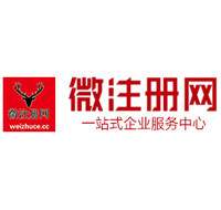 蒙阴贵阳公司注册之公司注册流程知识总结